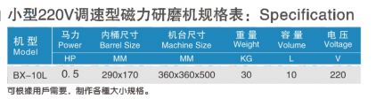 小型磁力抛光机